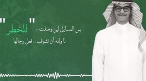كلمات الأغنية للمستشار في الديوان الملكي السعودي تركي آل الشيخ- يوتيوب