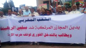 ردد المتظاهرون شعارات تطالب بـوقف الإبادة الجماعية لشعب الروهينغيا- عربي21