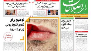 الصحفة الأولى من صحيفة "صوت الإصلاحات" التي تسببت بإيقافها ومحاكمة رئيس تحريرها- عربي21