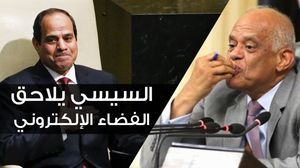 القانون الجديد  يتيح للنظام ملاحقة مواقع وصفحات التواصل الاجتماعي في مصر وخارجها- عربي21