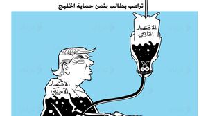 ترامب والخليج كاريكاتير