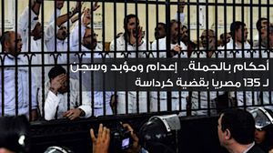 محكمة مصرية أصدرت أحكاما بالإعدام وأخرى بالمؤبد على 135 في قضية كرداسة- عربي21