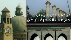 دخلت 19 جامعة مصرية قائمة أفضل 1200 جامعة على مستوى العالم- عربي21