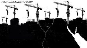كاريكاتير  أحكام الإعدام في مصر - جيتي