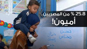 بلغت نسبة الأمية 25.8% بين السكان في مصر وفقا لتعداد عام 2017- عربي21