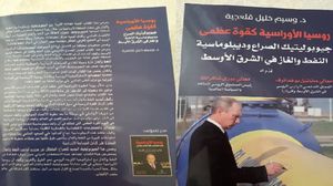 كتاب يؤكد أن الشرق الأوسط كان مسرحا لصراع قاس وعنيف بين الاحتكارات النفطية الكبرى  (عربي21)