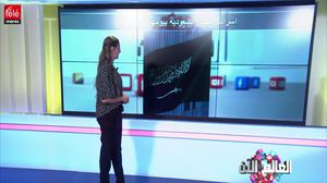 قناة تلفزيونية مغربية خاصة تبث تقريرا عن العلاقات السعودية ـ الإسرائيلية  (أنترنت)