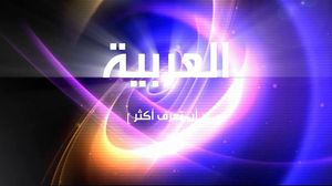 حماس: ما تقوم به قناة العربية وغيرها ينسجم تماما مع سياسات الاحتلال الصهيوني ومخططاته 