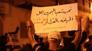 المسيرة خرجت في قرية أبو صيبع إحدى ضواحي العاصمة المنامة- تويتر