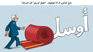 كاريكاتير أوسلو- عربي21
