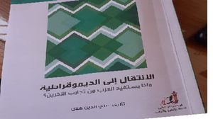 كتاب يبحث في سيناريوهات الاستفادة العربية من تجارب الانتقال الديمقراطي- (عربي21)