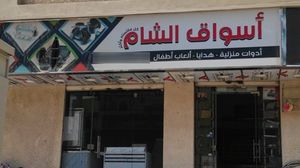 تشير إحصائيات الأمم المتحدة إلى وجود 30 ألف مستثمر سوري مسجل لدى السلطات في مصر