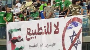 ورفعت جماهير النادي العربي لافتة ضد التطبيع مع الكيان الصهيوني- الحساب الرسمي لجمهور العربي 