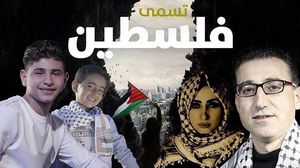 اختيار عنوان الحدث تيمنا بقصيدة "درويش"، التي تؤكد "على ثبات الهوية الكنعانية العربية والجغرافية لفلسطين التاريخية"- فلسطيني