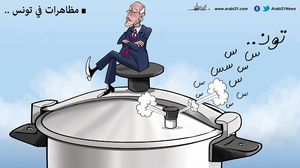 كاريكاتير مظاهرات تونس