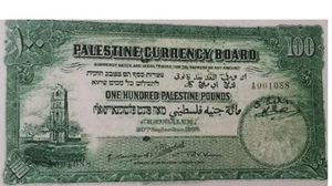 العملة الفلسطينية.. شاهدة على تاريخ فلسطين عبر العصور  