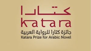 جائزة كتارا- الراية القطرية