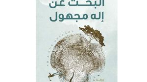 تعتبر رواية "عناقيد الغضب" التي نشرت عام 1939 أشهر روايات شتاينبك على الإطلاق- عربي21