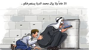 أيقونة  الانتفاضة  فلسطين  محمد الدرة  كاريكاتير  علاء اللقطة- عربي21