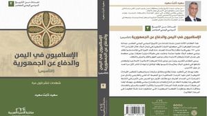  إن الحركة الإسلامية في طورها التأسيسي ذاك قامت على عدد من الروافد فهي إخوانية الفكر والتنظيم، جماهيرية الدعوة والحركة، نهلت من روافد وطنية على امتداد الجغرافية اليمنية باتجاهاتها الأربع، وروافد عربية وإسلامية.