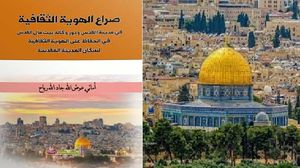 يوجد في مدينة القدس العديد من المؤسسات الثقافية الفاعلة، إلى جانب المبادرات الفردية، التي يسعى أصحابها للمحافظة على هوية المدينة والتمسك بثقافتهم..