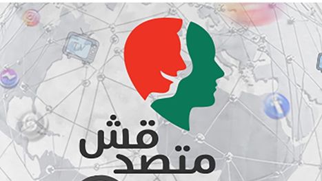 بعد اتهامها بالانتماء للإخوان.. "متصدقش" ترد على بيان الداخلية المصرية