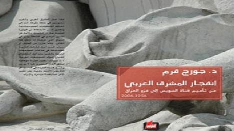 بناء نظام إقليمي شرق أوسطي جديد أمريكي ـ صهيوني.. قراءة ...