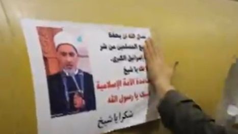 صاروخ إيراني يحمل صورة داعية مصري قبل الإطلاق.. ما القصة ؟