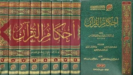 هل التفسير علم أم منهج للفهم؟ في إشكالية العلمية والضبط المعرفي