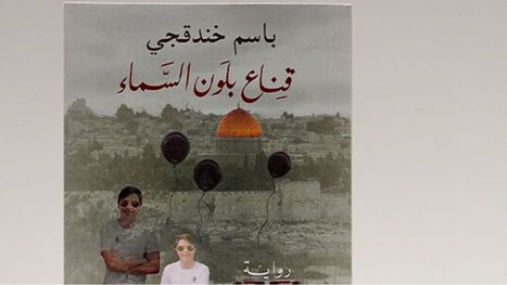 رواية للأسير الفلسطيني باسم خندقجي تفوز بجائزة "البوكر" (شاهد)