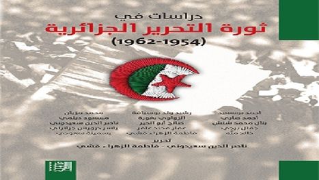 بين استحضار الذاكرة الثورية وإلهام الحاضر المقاوم.. ...