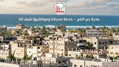 استعدادت لعقد أول انتخابات بلدية منذ 2005 في دير البلح وقيود إسرائيلية
