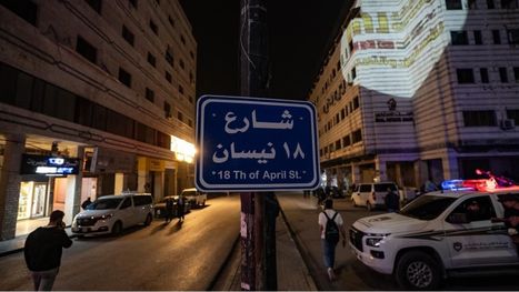 محافظة حمص السورية تزيل اسم 