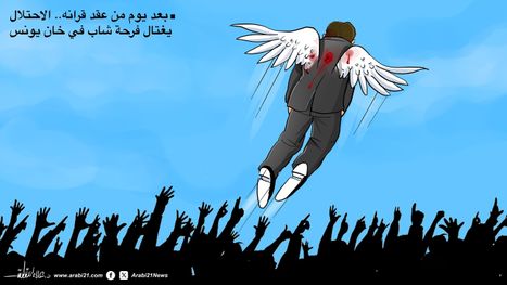 الاحتلال يغتال فرحة شاب في خانيونس