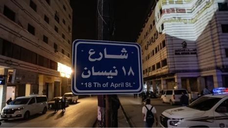 كيف برّرت محافظة حمص إزالة اسم عبد المنعم رياض من أحد شوارعها؟