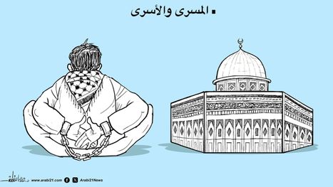 المسرى والأسرى