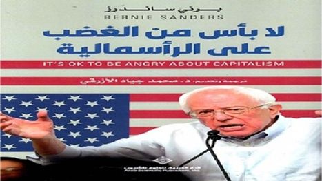 من نيوديل إلى ساندرز.. حنين أمريكا إلى العدالة الاقتصادية.. قراءة في كتاب