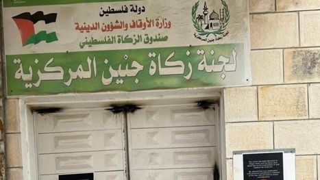 جيش الاحتلال يغلق مقر لجنة أموال الزكاة في جنين شمالي الضفة ويصادر مقتنياته