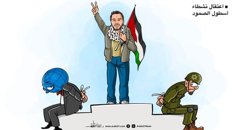 اعتقال نشطاء أسطول الصمود
