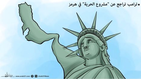 مشروع الحرية!