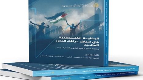المقاومة الفلسطينية في سياق حركات التحرر العالمية.. قراءة في كتاب
