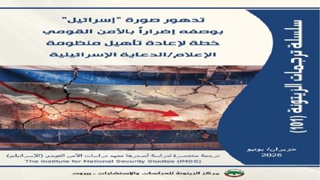 أزمة رواية أم أزمة واقع؟ كيف تفسر إسرائيل تراجع مك