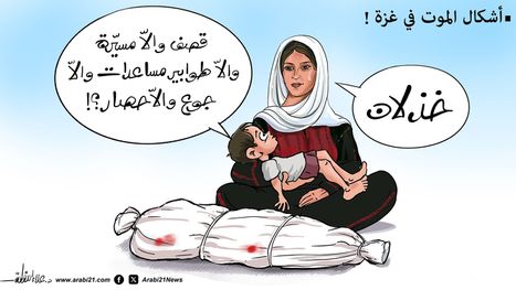 أشكال الموت في غزة