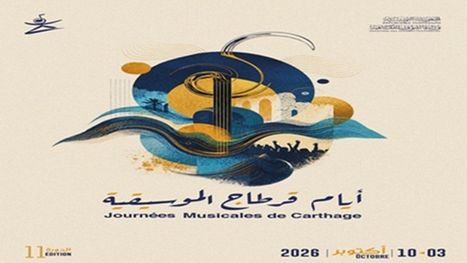الموسيقى في تونس.. هل تستطيع أيام قرطاج أن تذهب أبعد من العروض؟