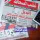 صحافة- مصر