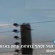 طائرة شراعية يقودها فلسطيني من الراضي المحتلة متجهة ل سوريا