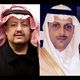 أمراء مفقودين السعودية - ارشيفية