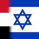 إسرائيل مصر