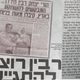 رابين الاردني - صحافة اسرائيلية
