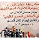 إعلان الملتقى الاستثماري المصري الخليجي 2013